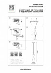 Подвесной светильник Lightstar 816017