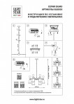 Люстра на штанге Lightstar 816066