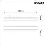 Светильник на шине Novotech 358413