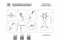 Подвесной светильник Lightstar 761160