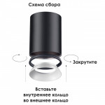 Вставка Novotech 370538
