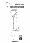 Накладной светильник Lightstar 815053
