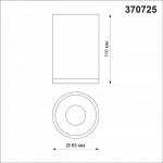 Накладной светильник Novotech 370725