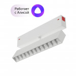 Трековый светильник Denkirs DK8006-WH
