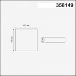 Встраиваемый светильник Novotech 358149