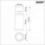 Спот Novotech 358507