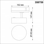 Светильник на шине Novotech 358759