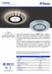 Встраиваемый светильник Feron 32570