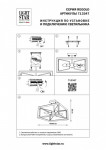 Люстра на штанге Lightstar 713347