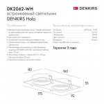 Точечный встраиваемый светильник Denkirs DK2062-WH
