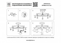Люстра на штанге Lightstar LR71837840