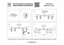 Люстра на штанге Lightstar LR7283748740