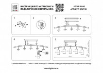Подвесная люстра Lightstar LR7353651