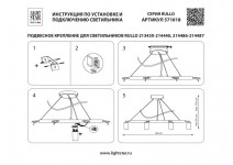 Подвесная люстра Lightstar LR01837840