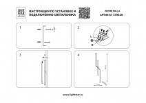 Бра Lightstar 739628