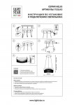 Подвесная люстра Lightstar 703143