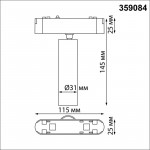 Светильник на шине Novotech 359084