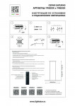 Линейный светильник Lightstar 748303