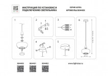 Подвесной светильник Lightstar 804402