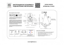 Подвесная люстра Lightstar 737503