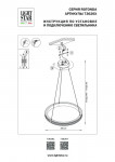 Подвесной светильник Lightstar 736267