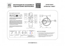 Бра Lightstar 738667