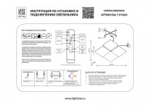 Бра Lightstar 737626