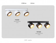 Спот Ambrella Light TN71295