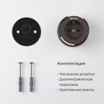Розетка Werkel W5871052