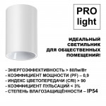 Влагозащищенный светильник Novotech 359421