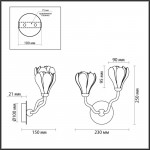 Бра Odeon Light 5090/2W