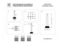 Подвесная люстра Lightstar 794110