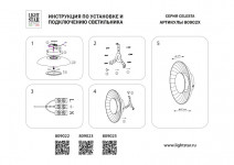 Накладной светильник Lightstar 809023