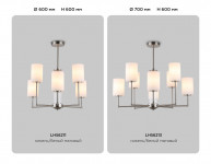 Люстра на штанге Ambrella Light LH56213