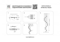 Каскадная люстра Lightstar 796229