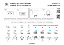 Корпус Lightstar 213436