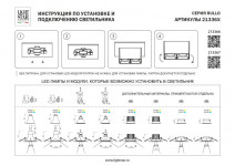 Корпус Lightstar 213367