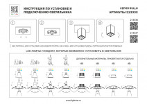 Корпус Lightstar 213337