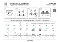 Корпус Lightstar 012826