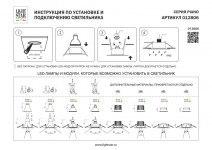 Корпус Lightstar 012806