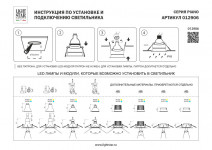 Корпус Lightstar 012906