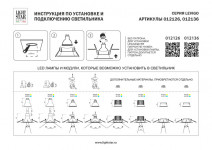 Корпус Lightstar 012136