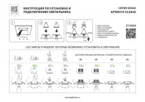 Корпус Lightstar 012626