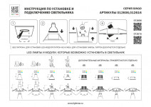 Корпус Lightstar 012616