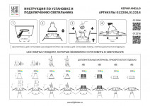 Корпус Lightstar 012206