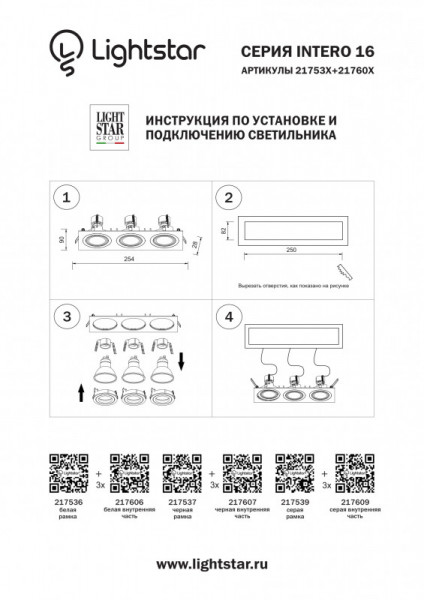 Рамка Lightstar 217536