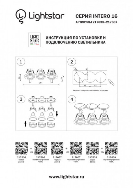 Рамка Lightstar 217639
