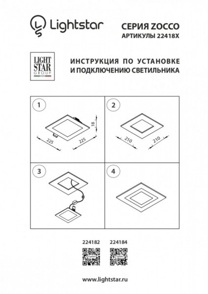 Встраиваемый светильник Lightstar 224182