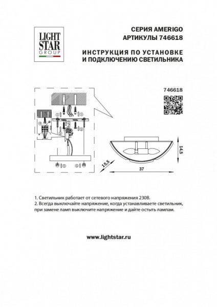 Бра Lightstar 746618