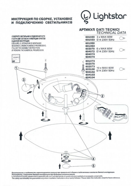 Накладной светильник Lightstar 601033
